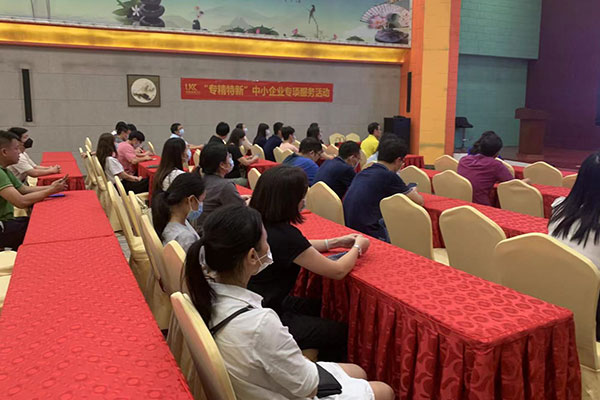 优科助力“专精特新”惠企政策宣讲会（丽城场）