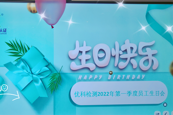 广东优科检测